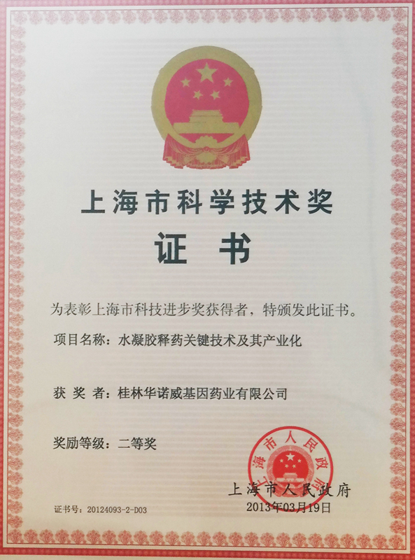 科學(xué)技術(shù)獎(jiǎng)